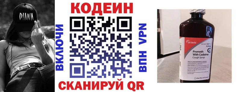 Codein Purple Drank  Копейск 