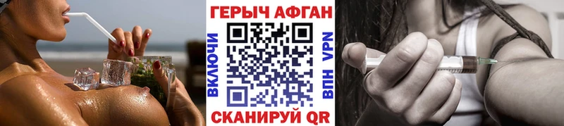 Героин хмурый Копейск