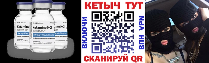 Кетамин VHQ  дарнет шоп  hydra tor  Копейск 