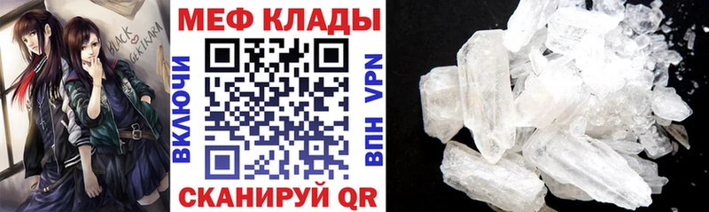 где найти   Копейск  Меф 4 MMC 