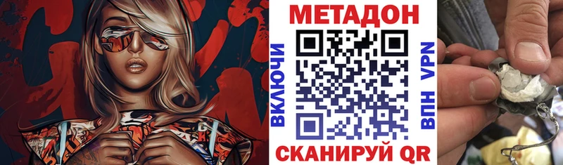 где купить   Копейск  МЕТАДОН VHQ 
